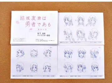 128장 유키 유나는 용사다 -용사의 장- 설정 자료