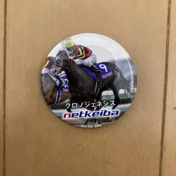 크로노 제네시스 캔뱃지