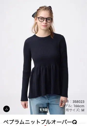 GU 페플럼 니트 풀오버 Q