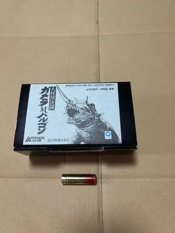 냉동 괴수 발곤 아펙스 클럽 완성 사진 포함 미조립 피규어