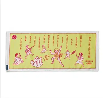 크리프하이프 CDJ 타월