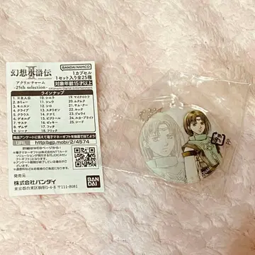 환상수호전 II 아크릴 참 25th selection 룩