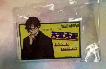 카리스마 빌리지 뱅가드 POP풍 아크릴 네임 배지 텐도 텐히코