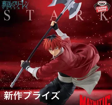 장송의 프리렌 STARK 피규어