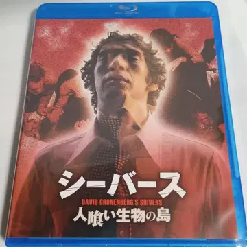 씨버스/식인 생물의 섬('75 캐나다) 더빙 있음 단종 미개봉 새상품