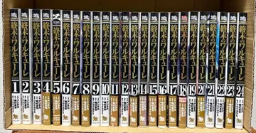 종말의 발키리 1~24권 세트