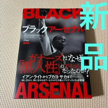 새상품 블랙 아스날