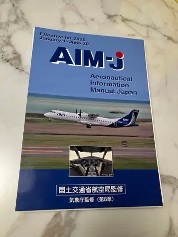 AIM-J 2026 전반기 최신 버전 재단 완료