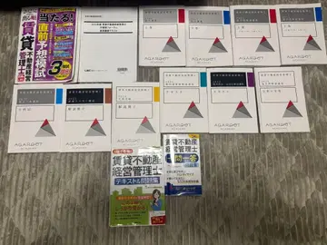 [ 합격자 ] 아가루트 2025년 임대 부동산 경영 관리사 풀세트