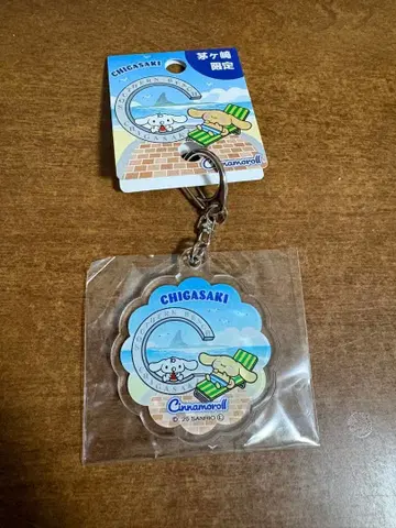 시나모롤 치가사키 한정판 아크릴 키링