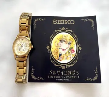 [ 한정품 ] 베르사이유의 장미 50주년 기념 SEIKO 골드 손목시계