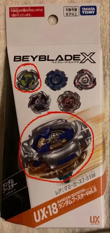 베이블레이드x 마미카스 레어 1 2 미개봉
