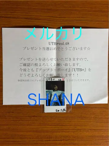 요시다 시오리 직필 사인 폴라로이드 치와와쨩 추첨 선물 당선품