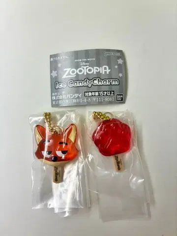 주토피아 아이스캔디 참 2세트