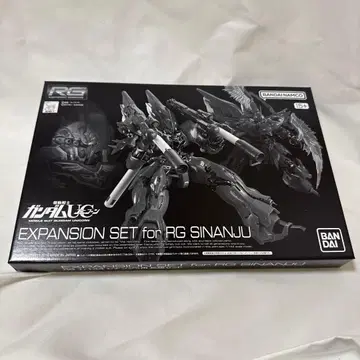 [미개봉 새상품] RG 1/144 시난주용 확장 세트