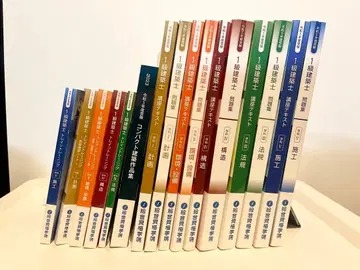 레이와 5년 2023년 종합 자격요건 1급 건축사 텍스트