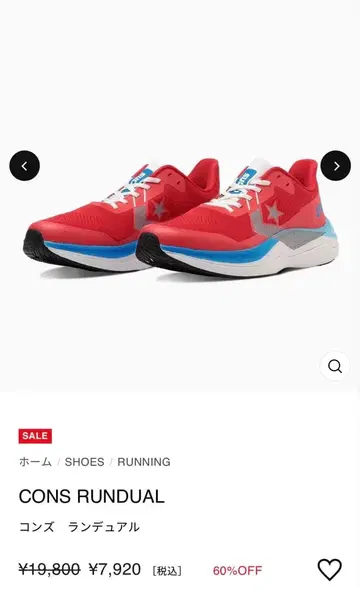 CONVERSE CNS 러닝화 레드