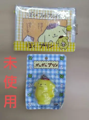 [레어] 폼폼푸딩 굿즈 2점