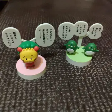 코지코지 피규어 세트