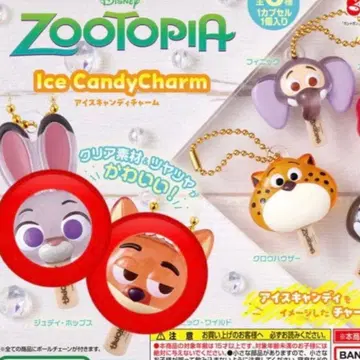 가챠 주토피아 아이스캔디 참 닉 주디 2개 세트