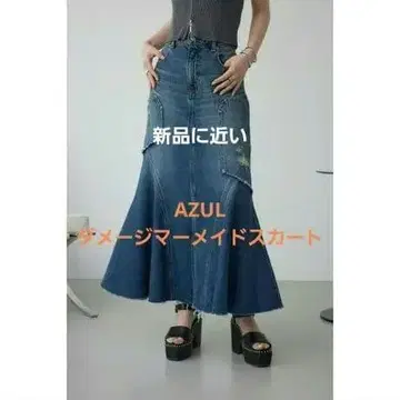 AZUL BY MOUSSY AZUL DENIM 데미지 머메이드 스커트
