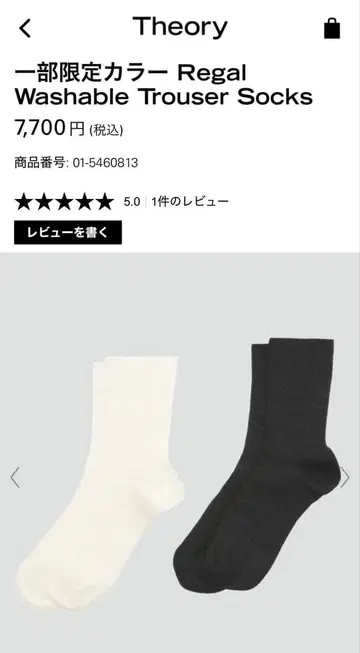 미사용 새상품 띠어리 삭스 세트