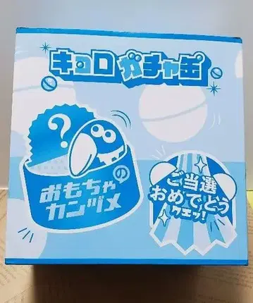 초코볼 완구 캔 키로가챠캔