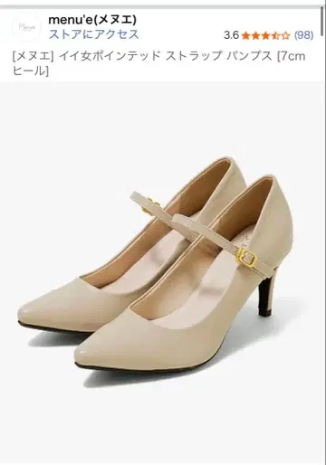 내추럴 멜리 제인 펌프스 26.5cm 3E