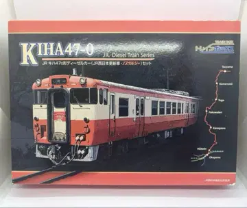 트레인 박스 키하47 (JR 서일본 갱신차 노스탤지어) 세트