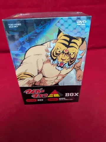 미개봉 타이거 마스크 2세 DVD BOX 도에이 초대 타이거 마스크