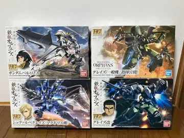 HG 발바토스, 그레이즈