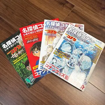 [ 덤 포함 ] 명탐정 코난 시네마 매거진 2018-2023 4권