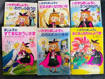 [ 익명 배송 ] 장난 마녀 코 시리즈 6권 세트