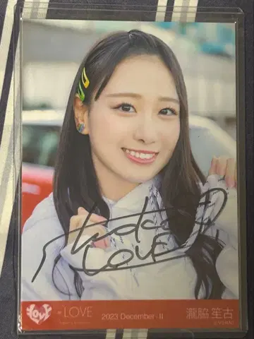 타키와키 쇼코 친필 드라이브 데이트 도내