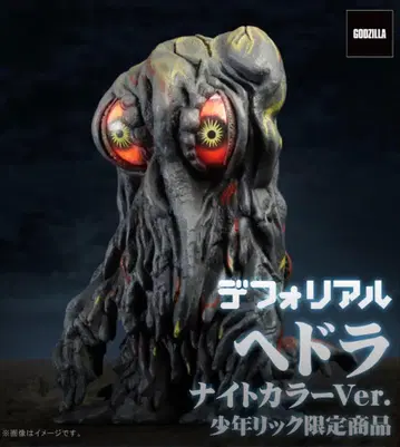 데포리얼 헤도라 나이트 컬러 Ver. 소년릭 한정판