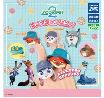 주토피아2 패션 반지