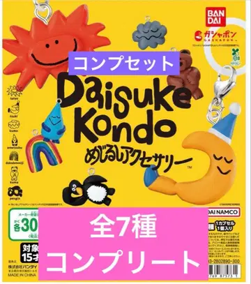 Daisuke Kondo 메지루시 액세서리 가챠가챠 컴플리트