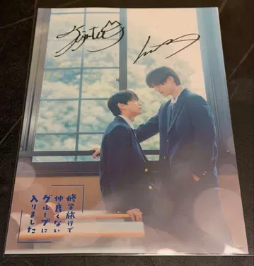 수학여행에서 친하지 않은 그룹에 들어갔습니다 플라이어