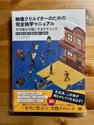 영상 크리에이터를 위한 완전 독학 매뉴얼