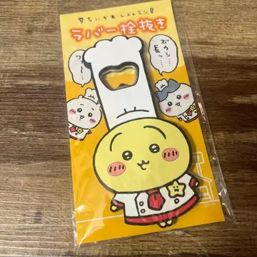 치이카와 레스토랑 러버 병따개 토끼