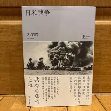 일미 전쟁 [중공학예 라이브러리]