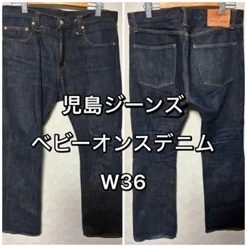 코지마 진스 KOJIMA GENES 헤비 온스 데님 청바지 W36