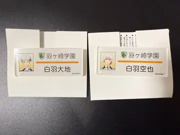 명찰 시라하네 다이치 시라하네 쿠야