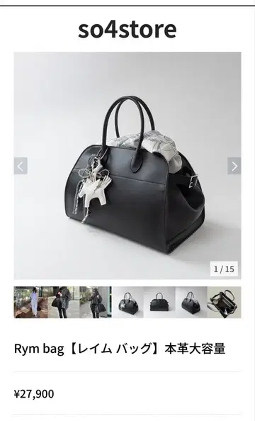 Rym bag [레이무 백] 천연 가죽 대용량 so4stor