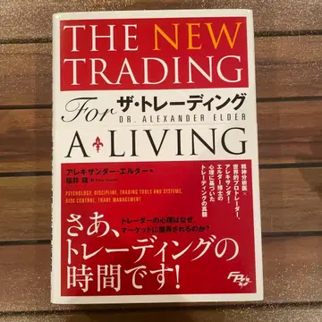 THE NEW TRADING FOR A LIVING 더 트레이딩
