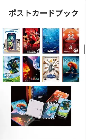 PIXAR 픽사 1번 복권 H상 엽서북 컴플리트 세트