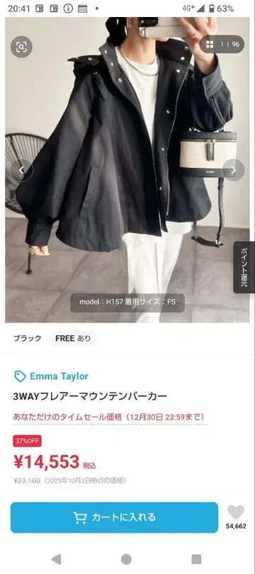 Emma Taylor 3WAY 플레어 마운틴 파카 블랙