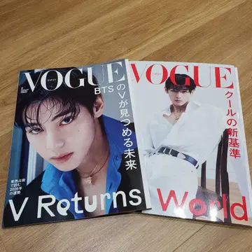 VOGUE JAPAN 2026년 2월호 BTS V 2권 세트