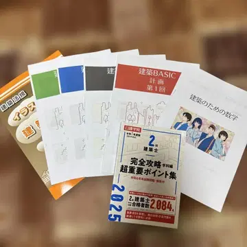 건축 관련 3권 세트