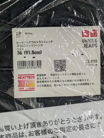 유니클로 36 히트텍 울트라 스트레치 슬림 핏 청바지